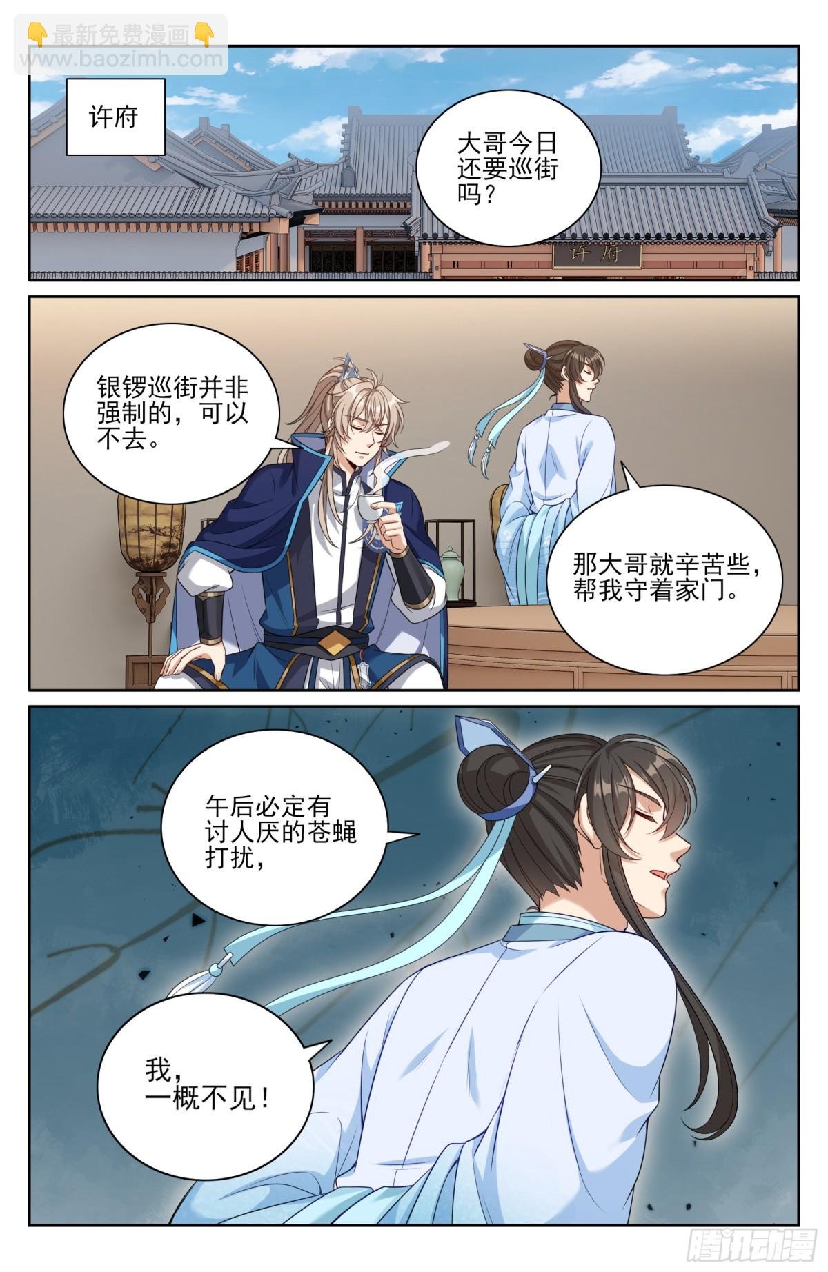352榜下捉婿