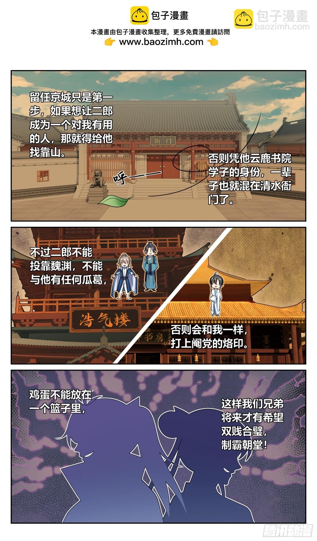 352榜下捉婿