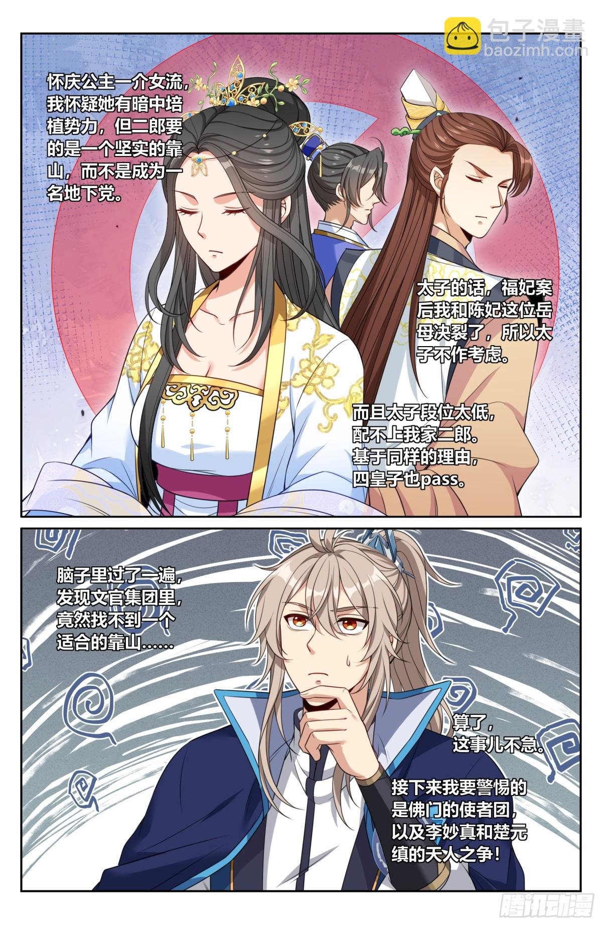 352榜下捉婿