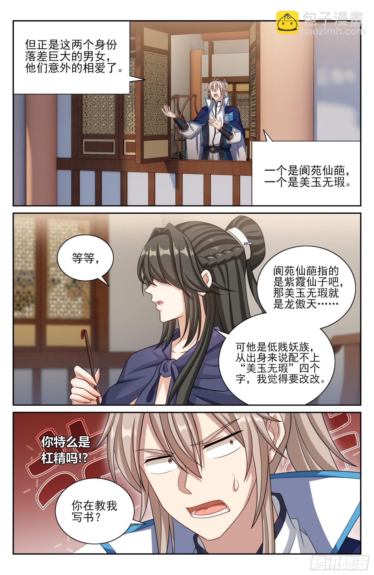 352榜下捉婿