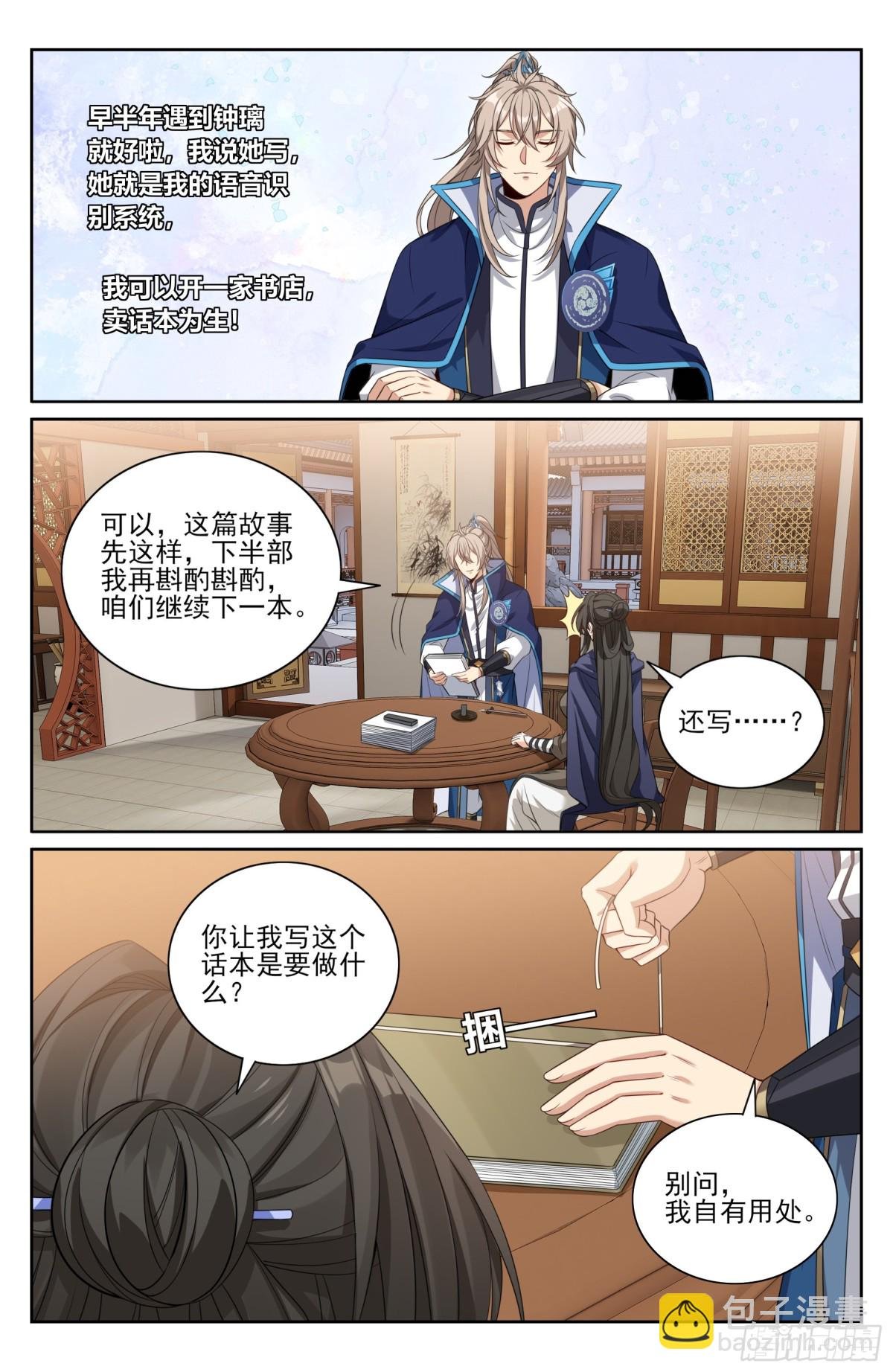 352榜下捉婿