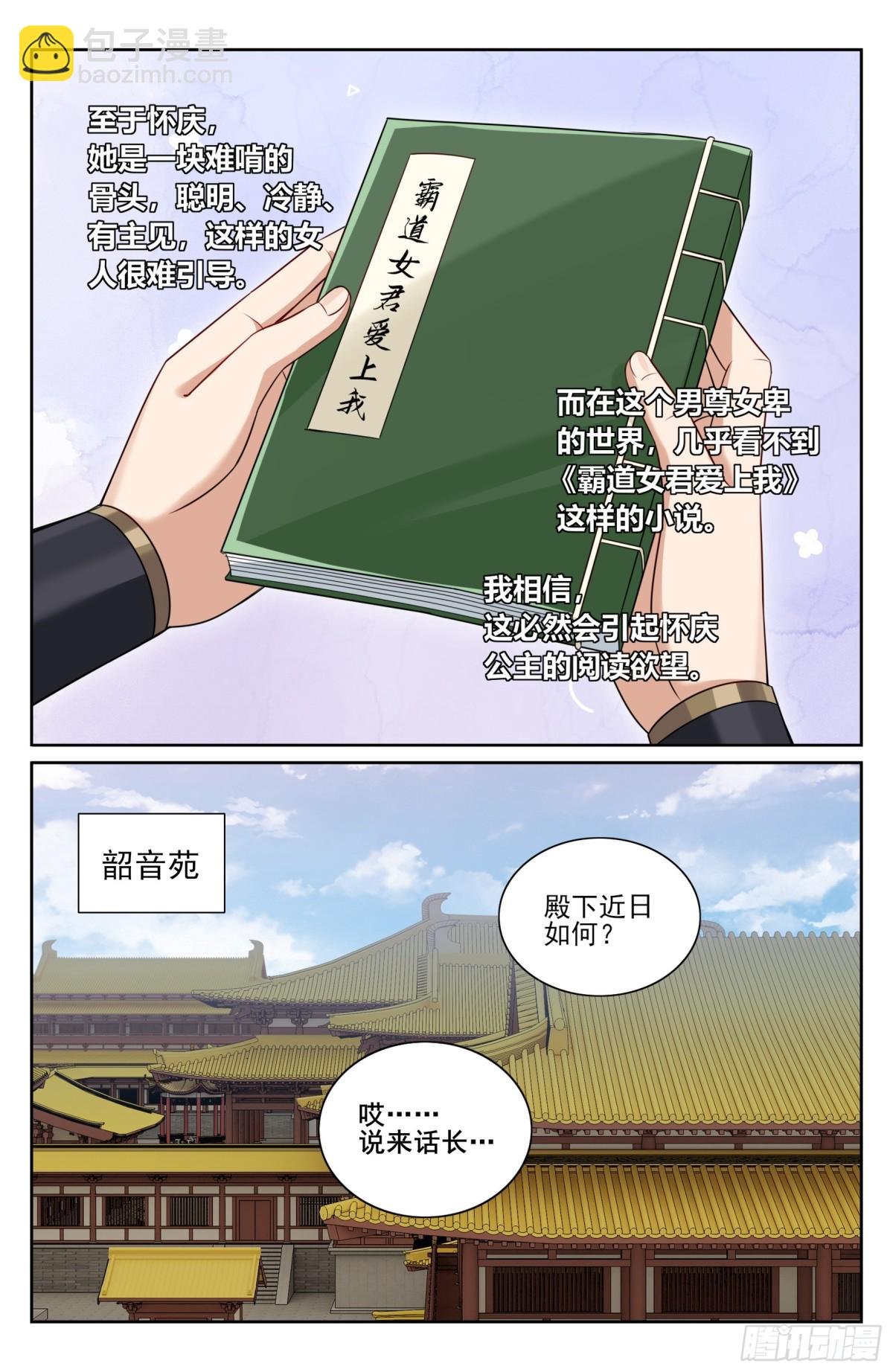 352榜下捉婿