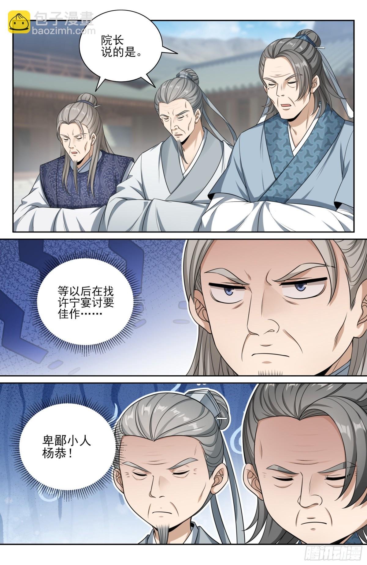 354书院震惊