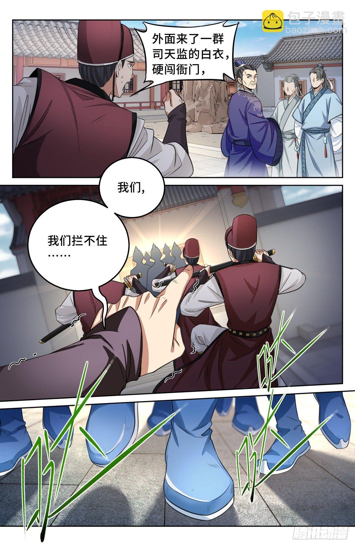 034放人！