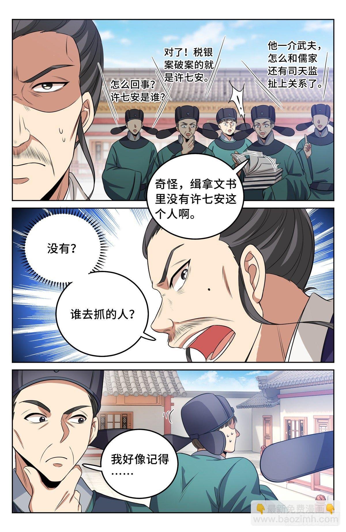 034放人！