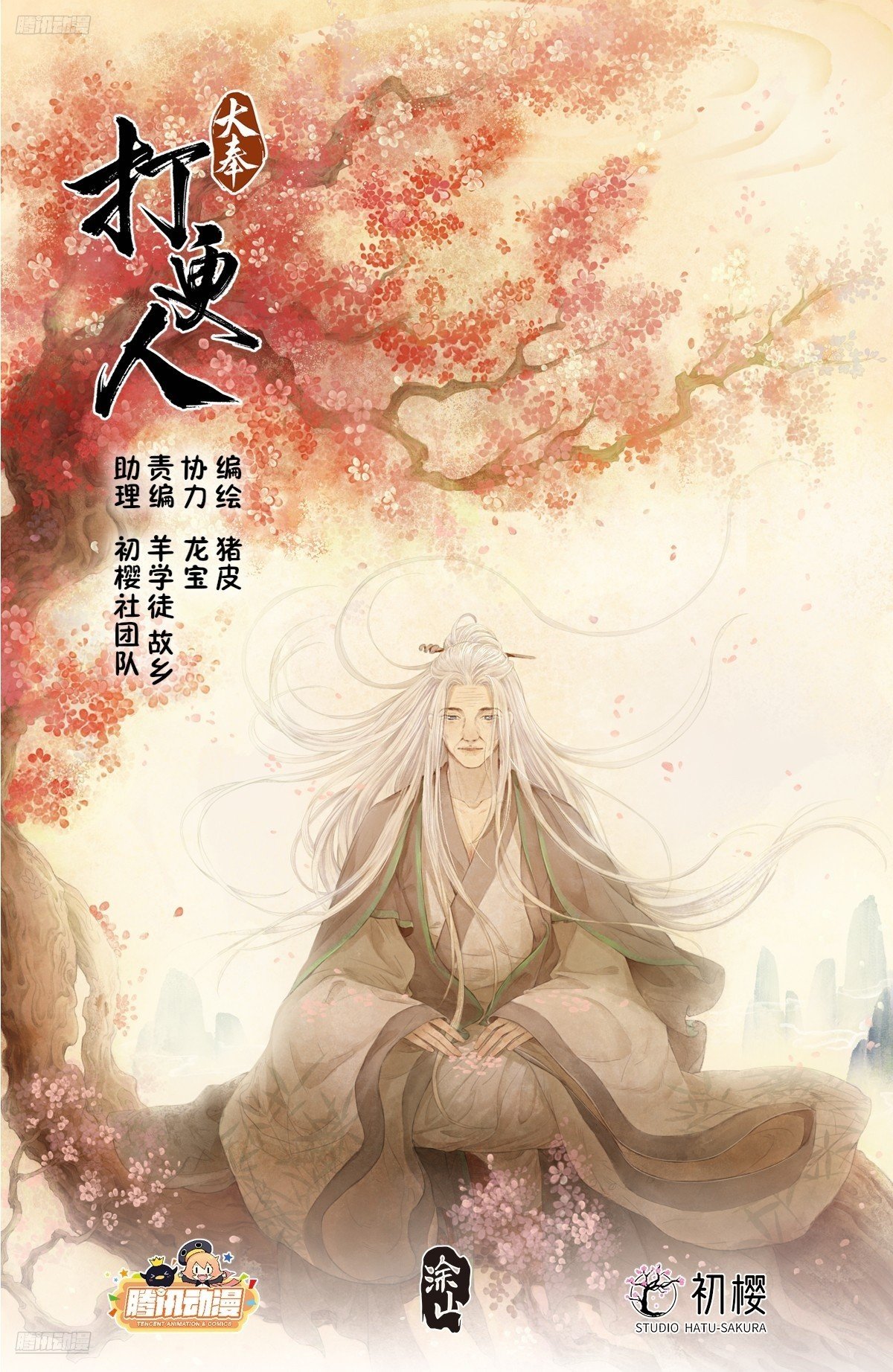 356套话五品