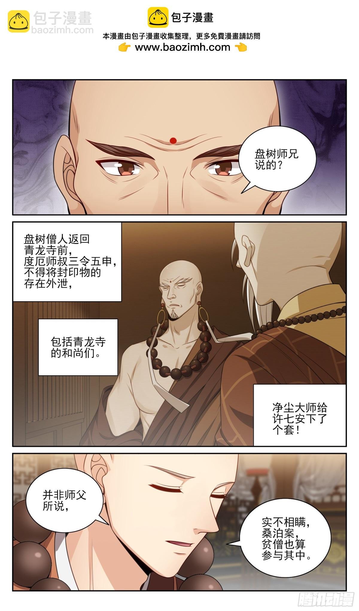356套话五品