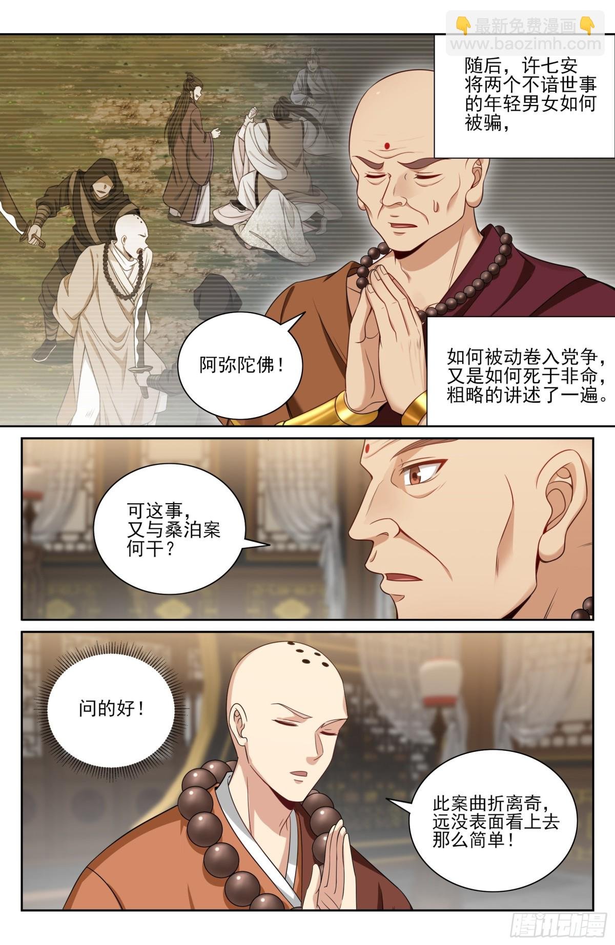 356套话五品
