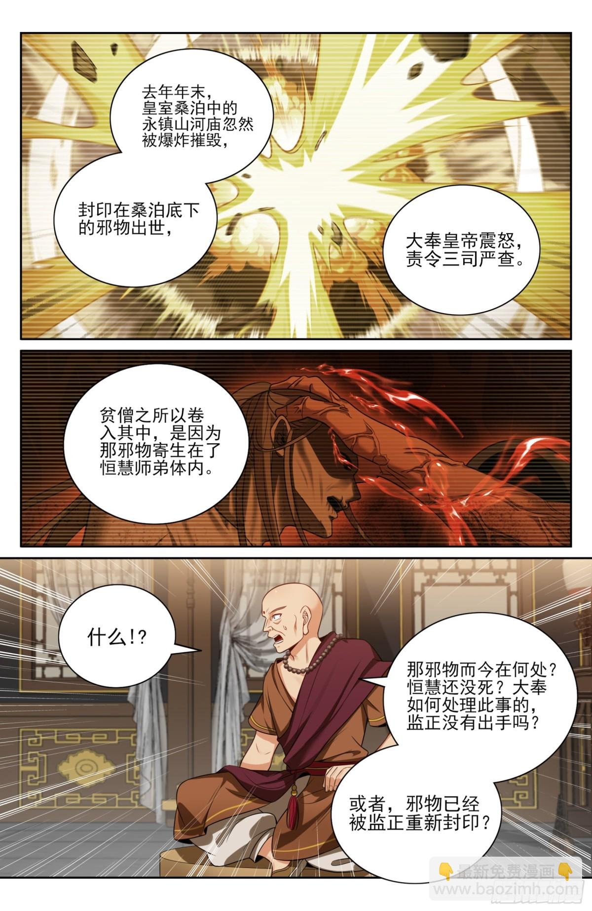356套话五品