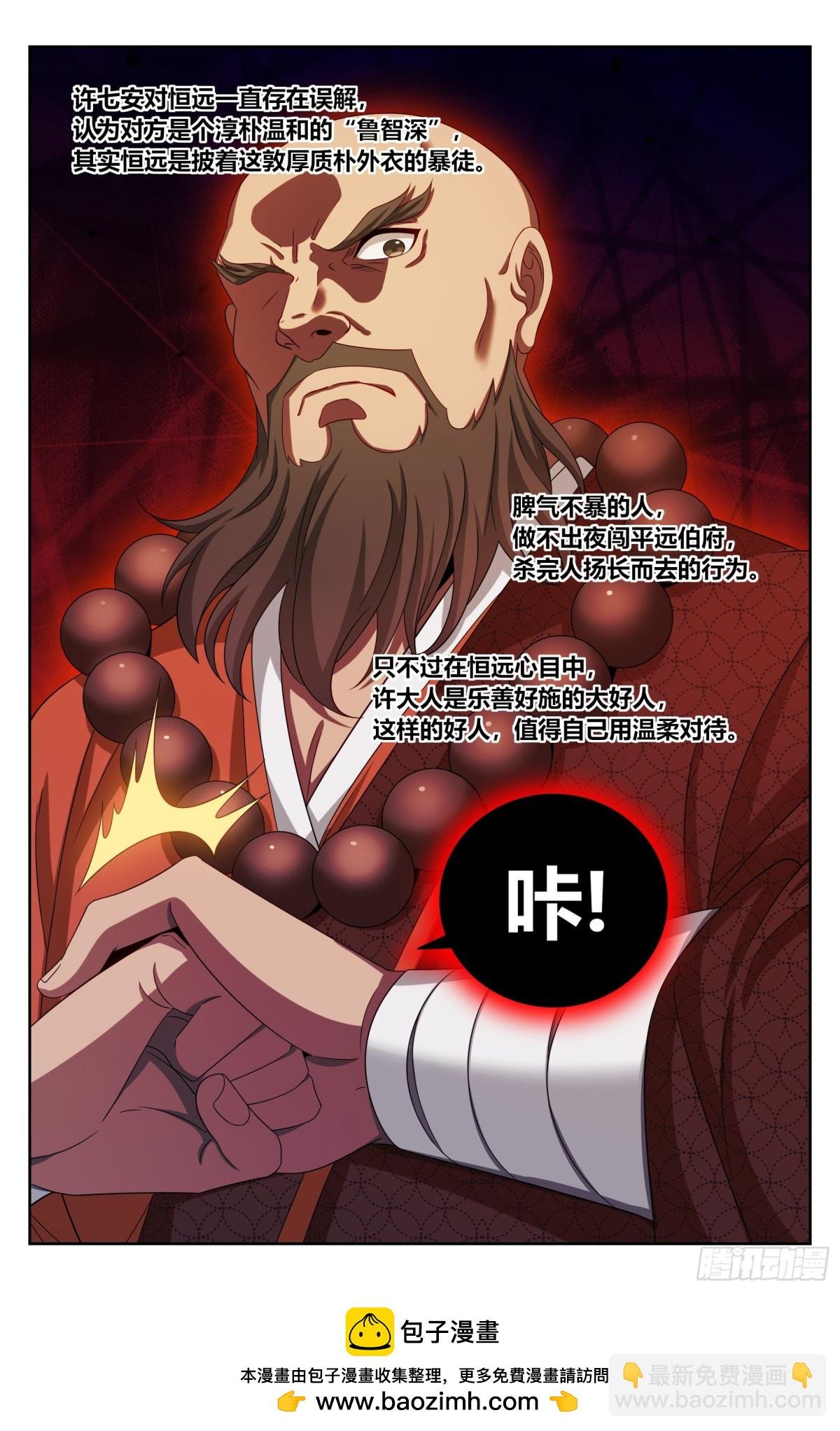 357暴徒