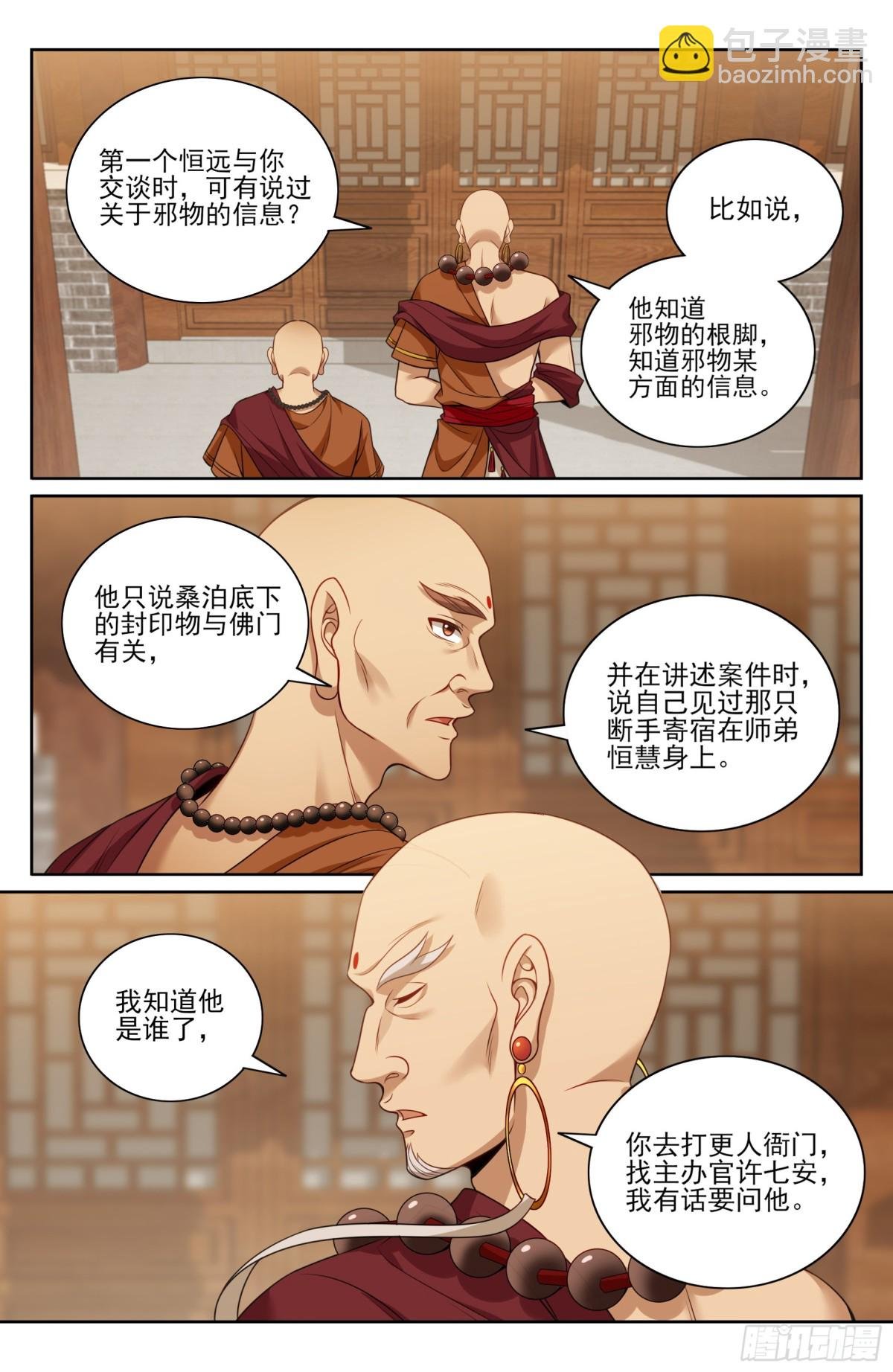358亦真亦假