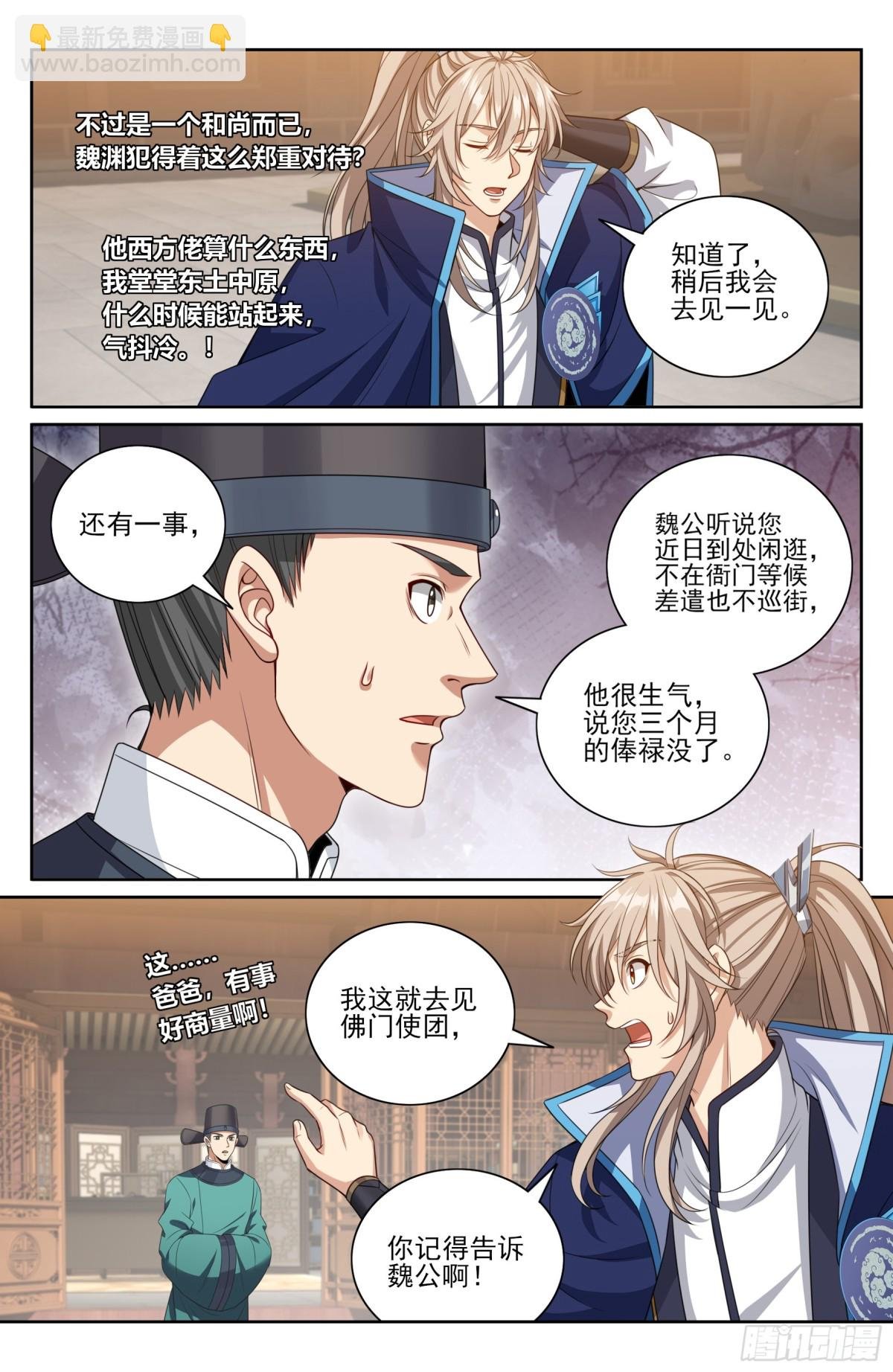 358亦真亦假