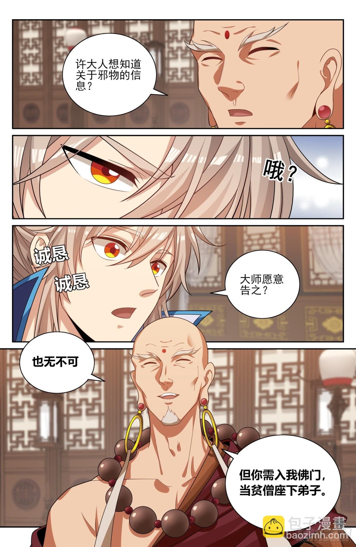 358亦真亦假