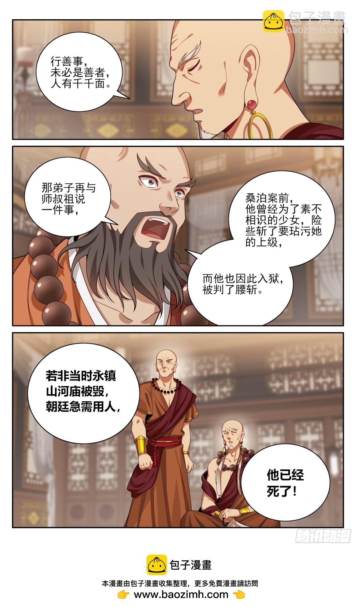 358亦真亦假