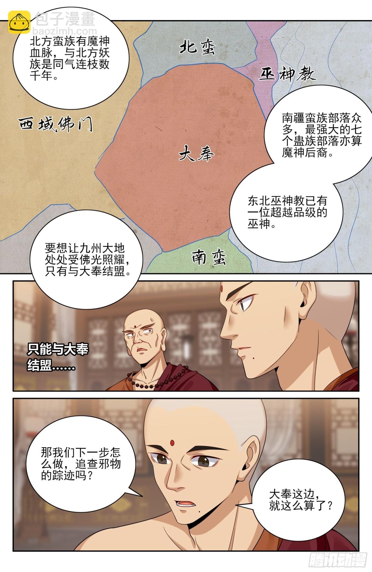 359佛门施压