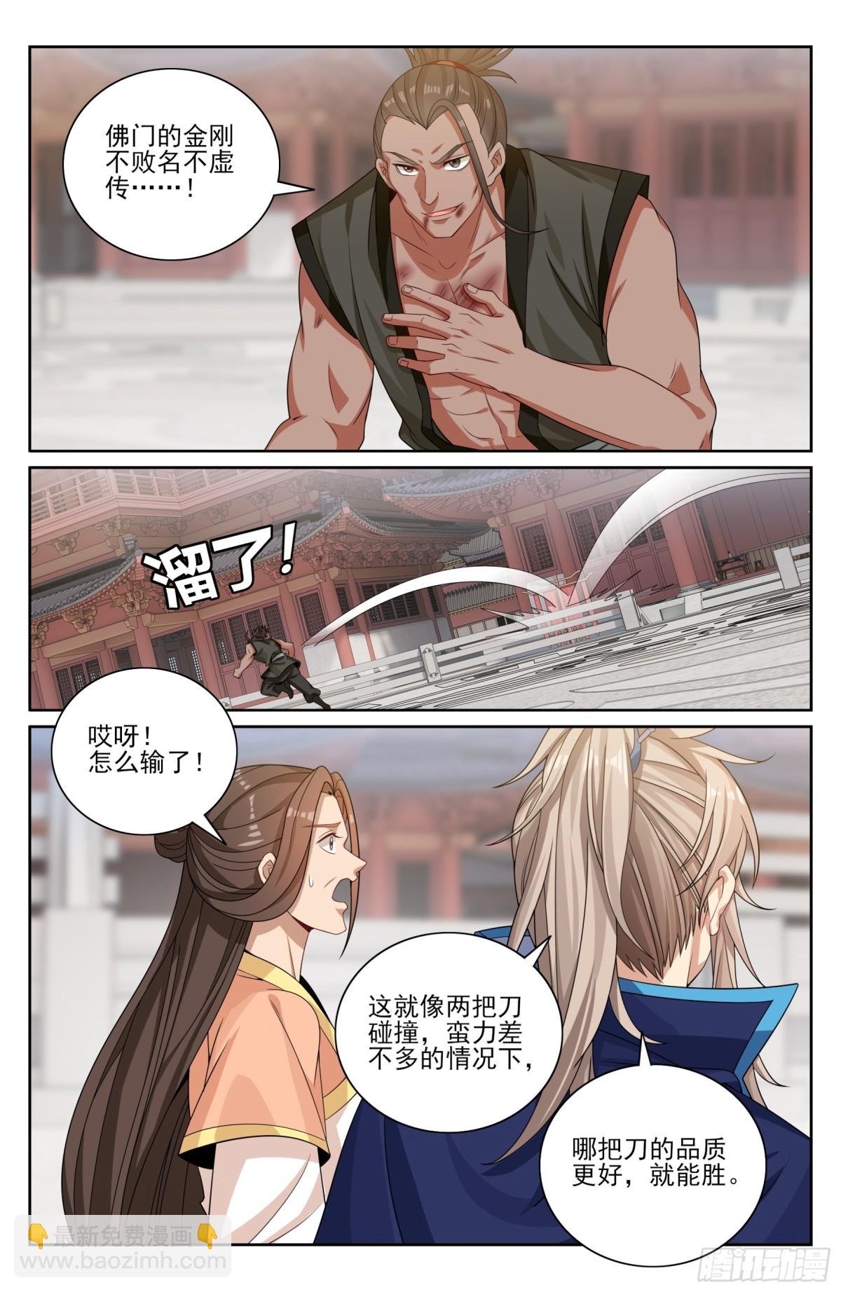 359佛门施压