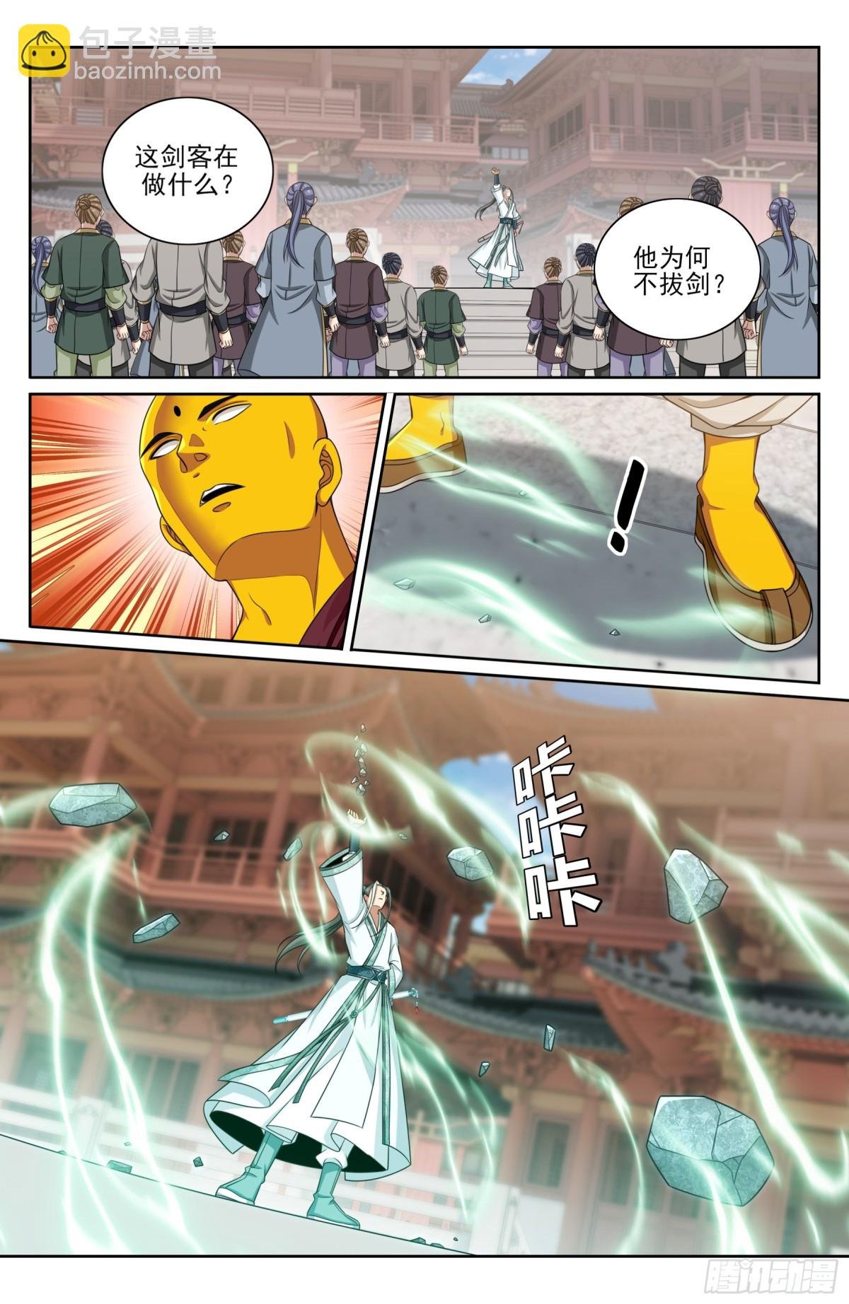 360极深渊源之人