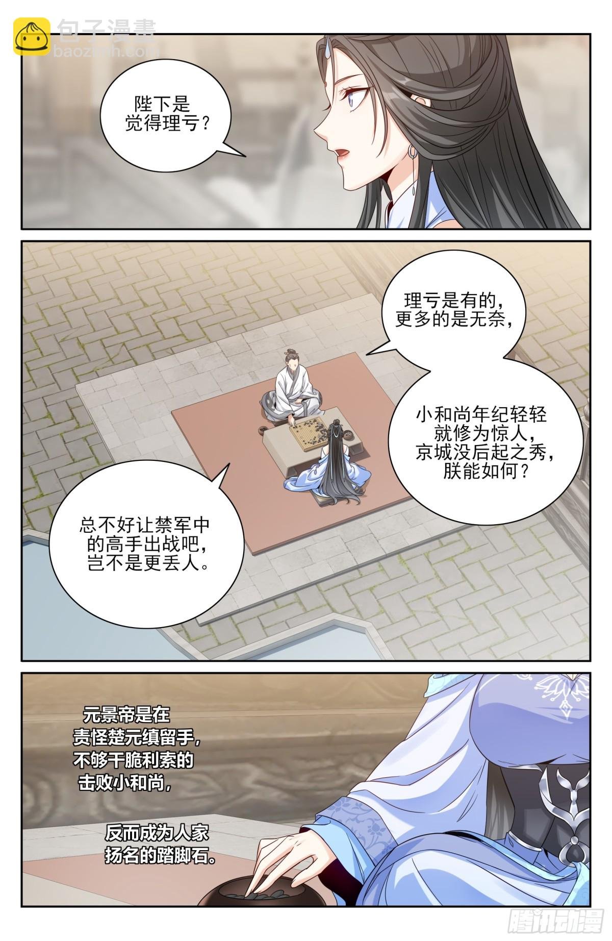 360极深渊源之人