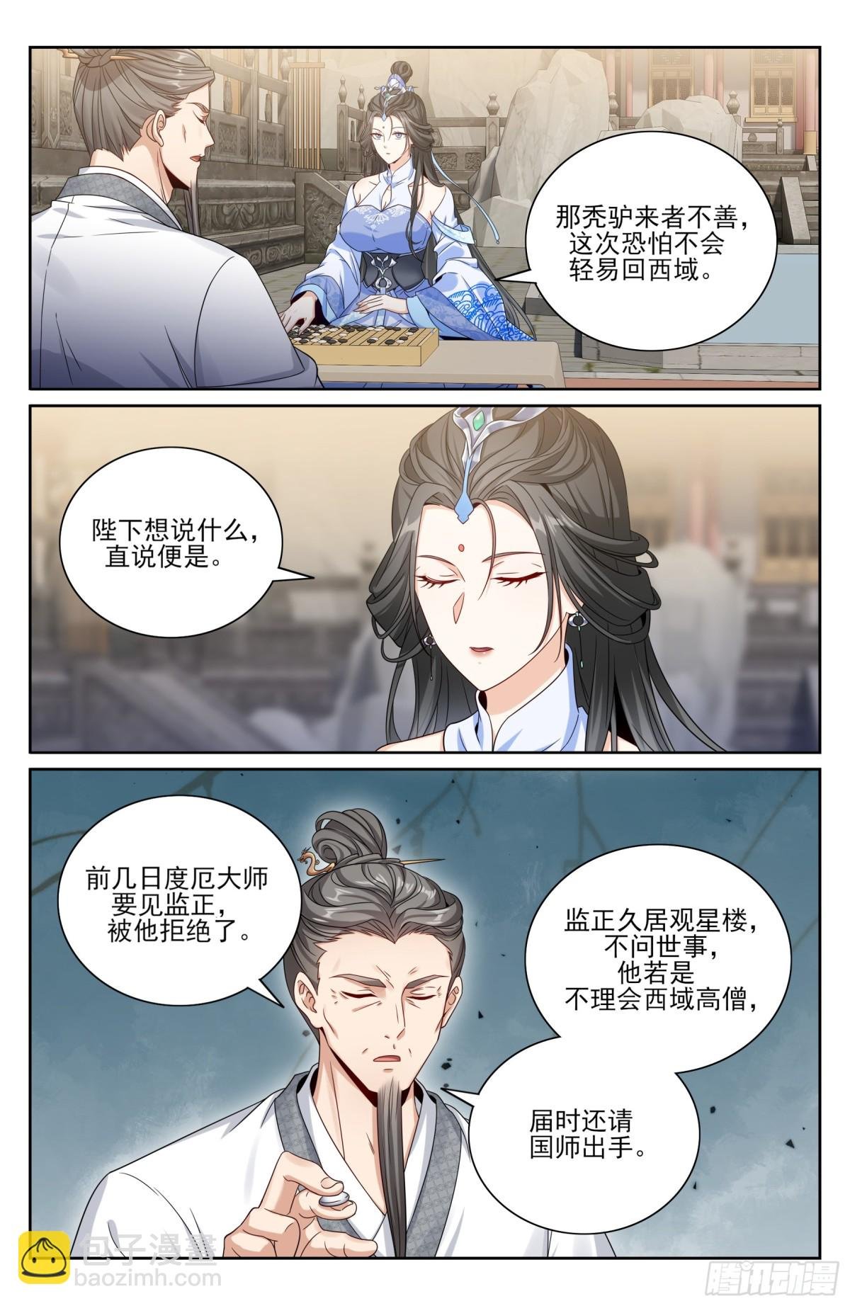 360极深渊源之人