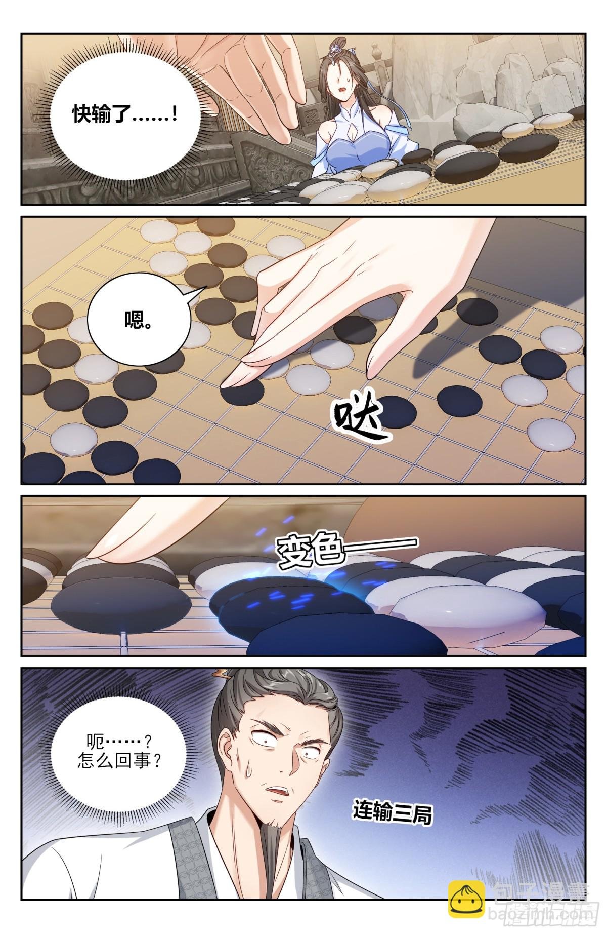 360极深渊源之人