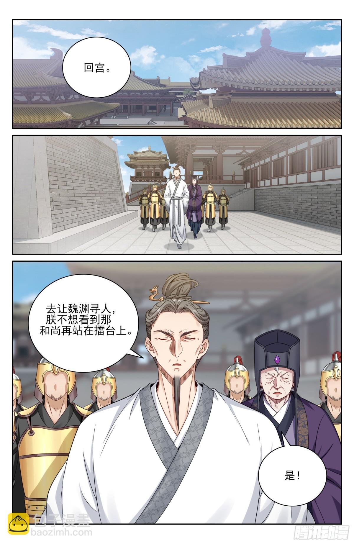 360极深渊源之人