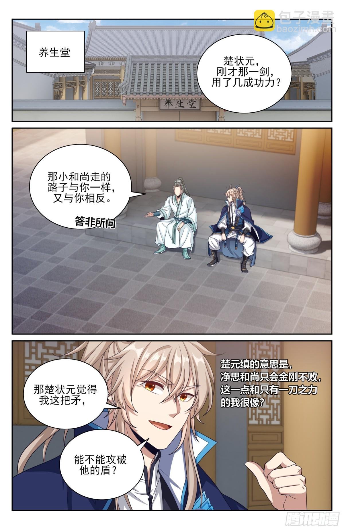 360极深渊源之人