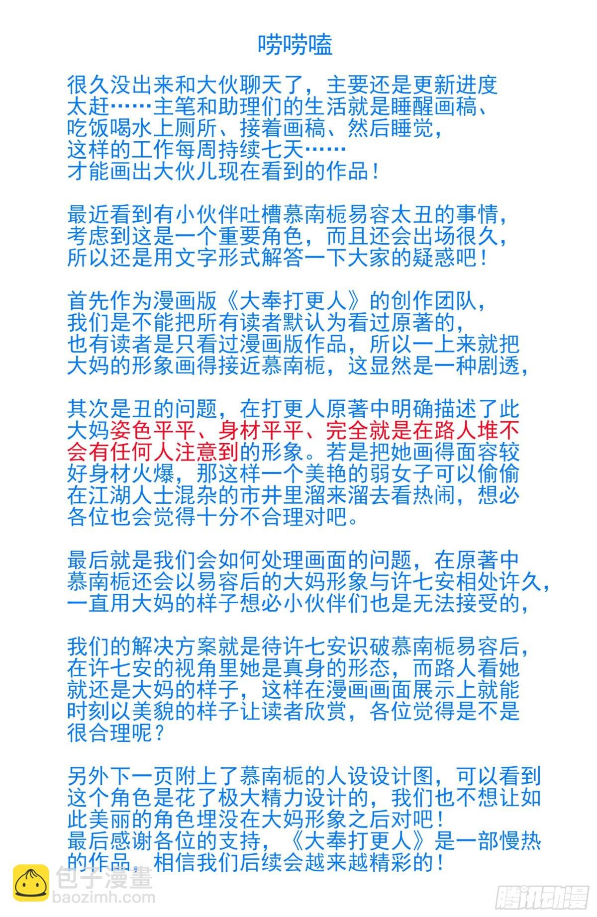360极深渊源之人