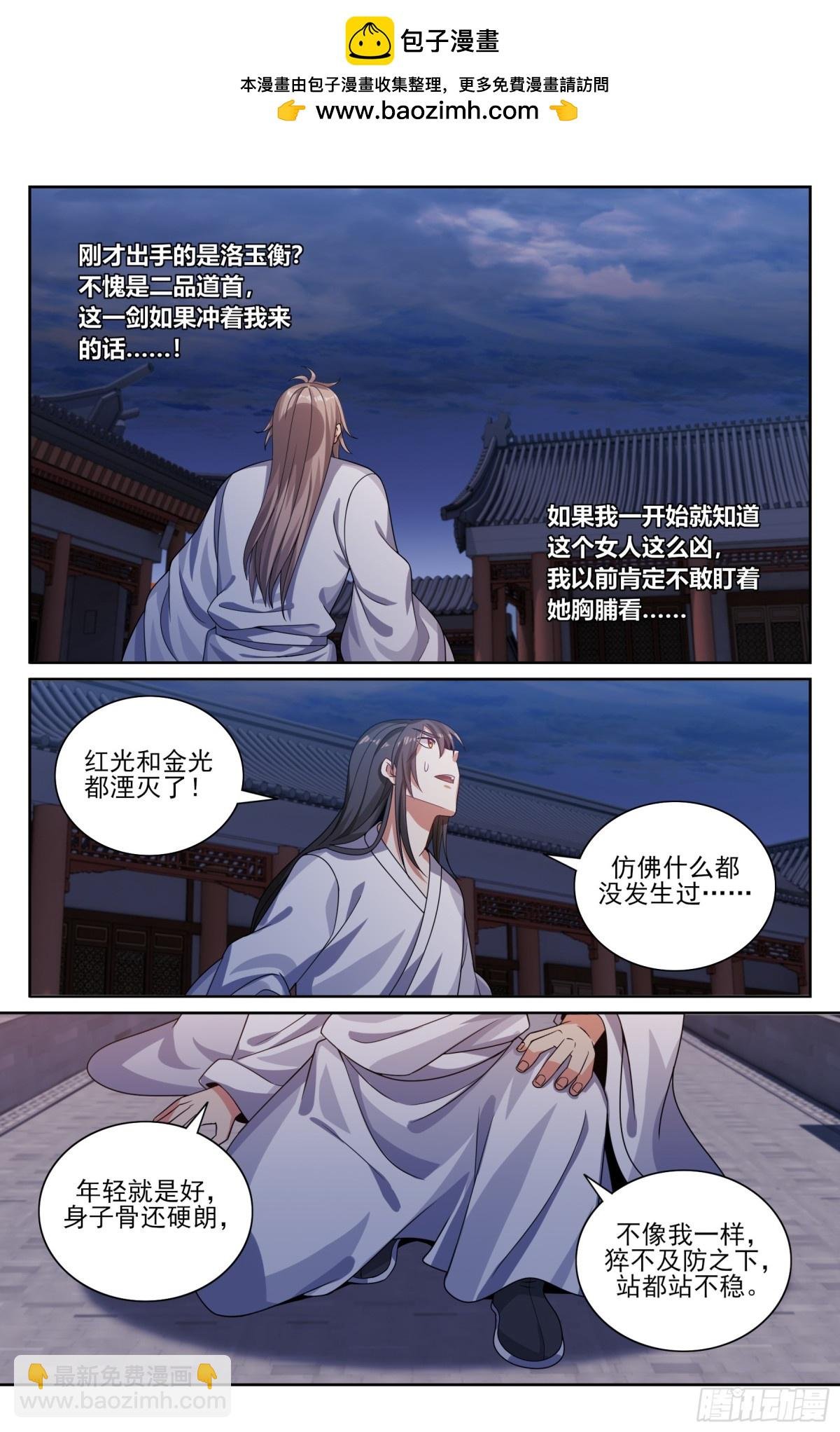 362金刚怒目法相