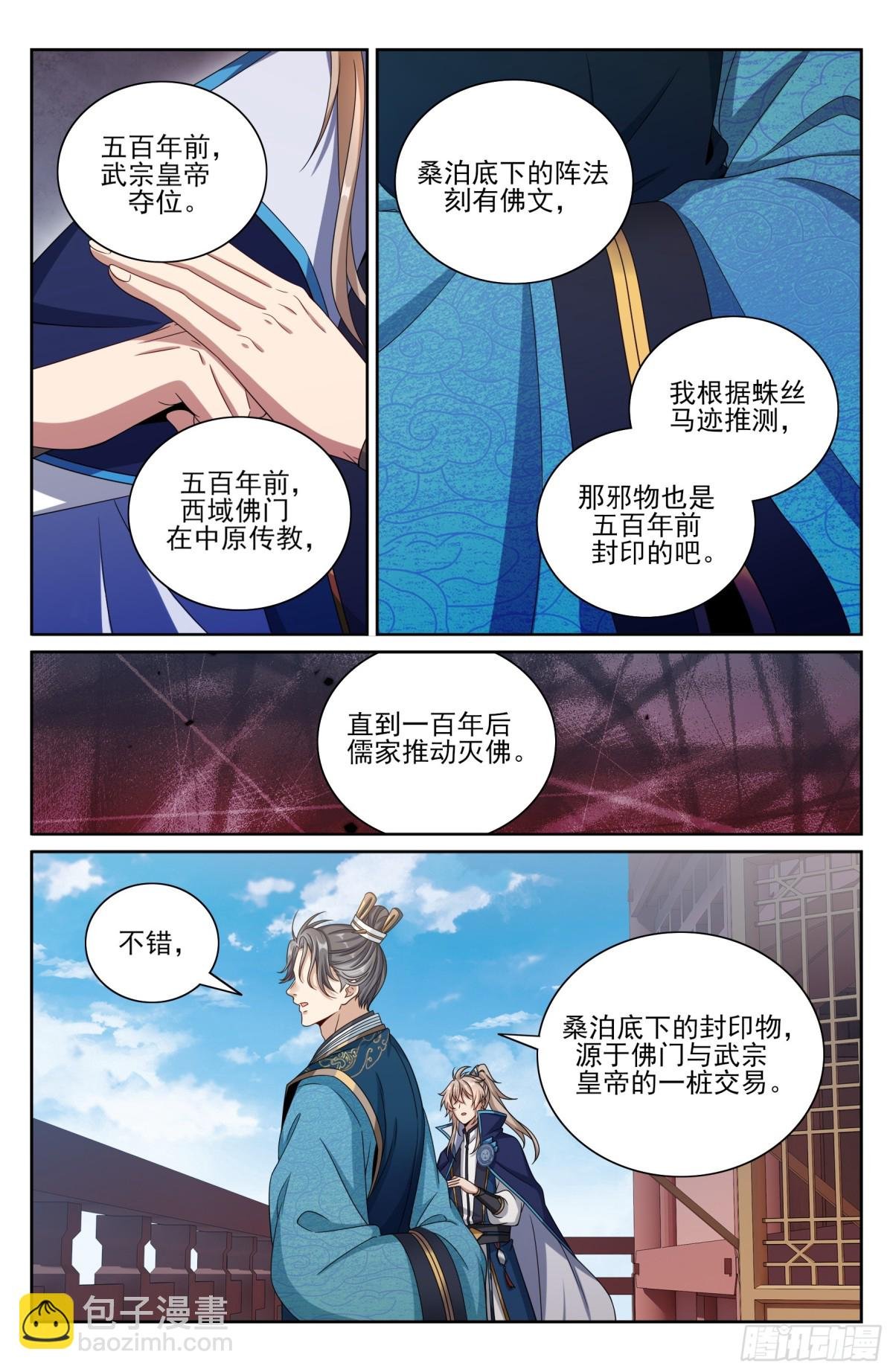 363兄弟如初