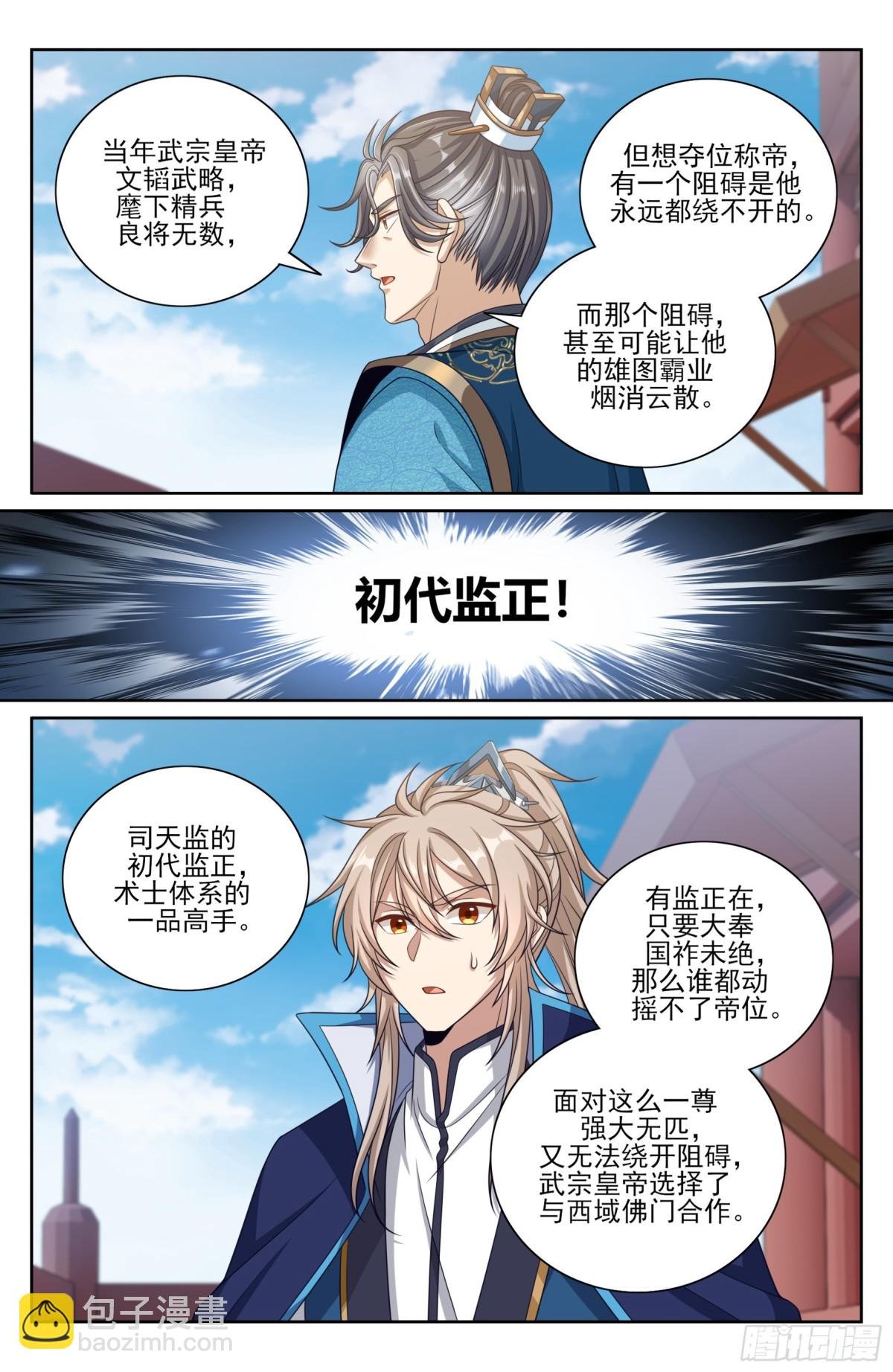 363兄弟如初