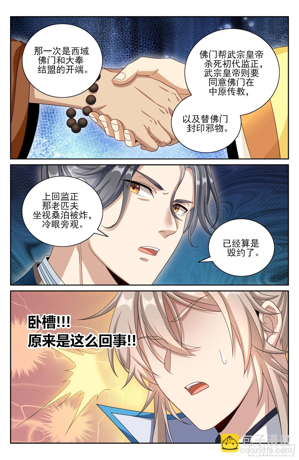 363兄弟如初