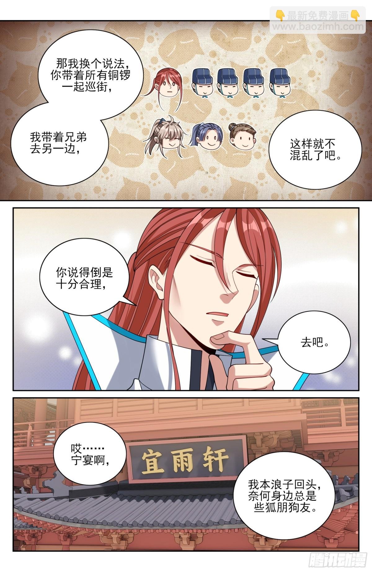 363兄弟如初