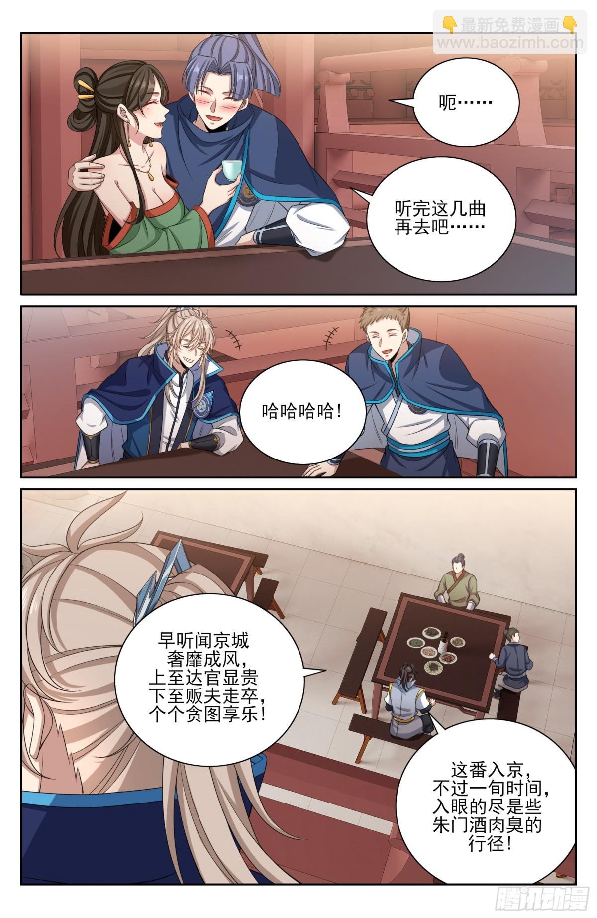 363兄弟如初