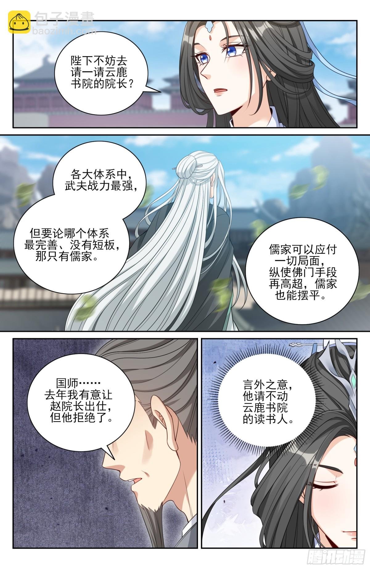 364你去斗法