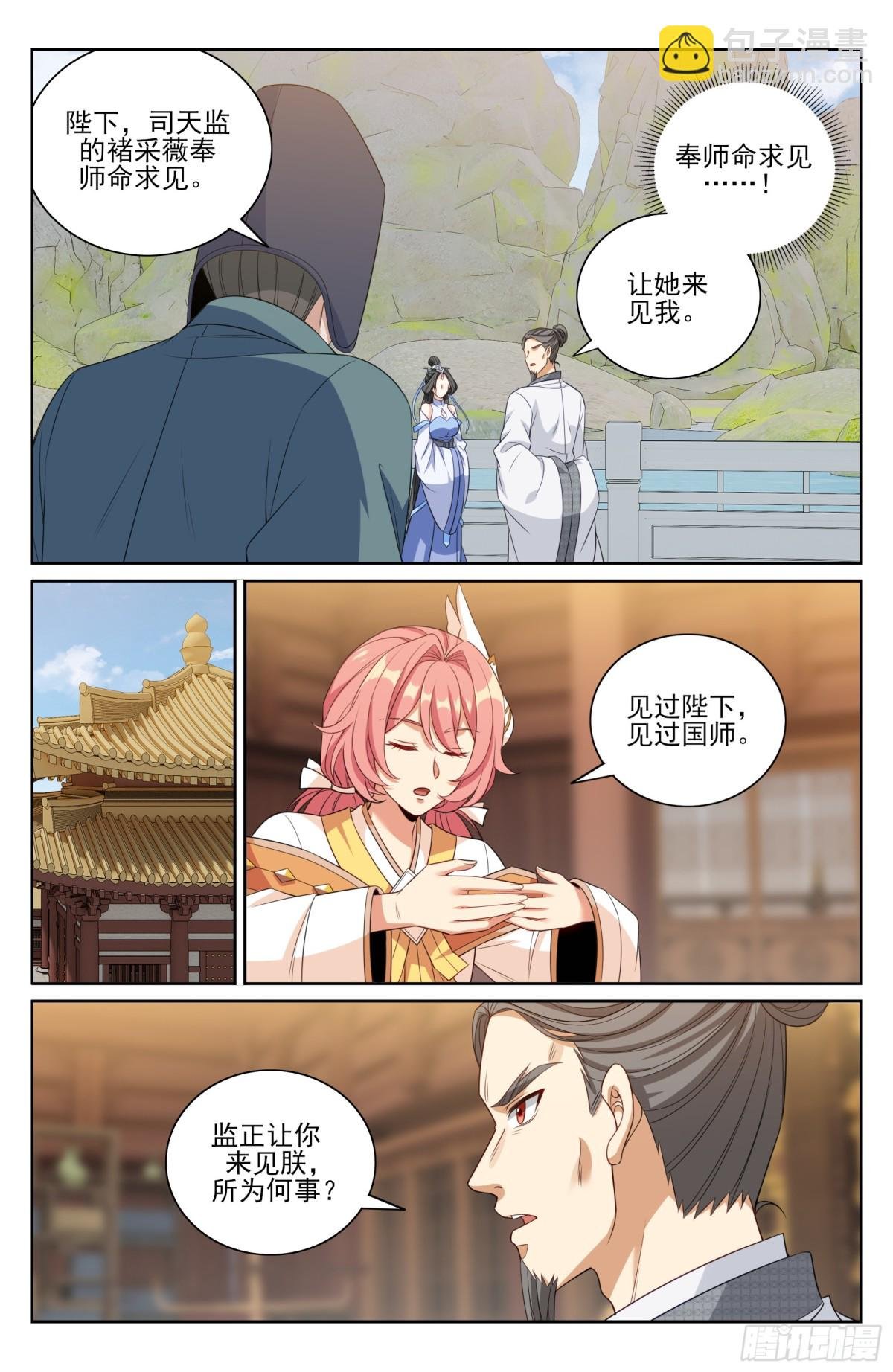 364你去斗法