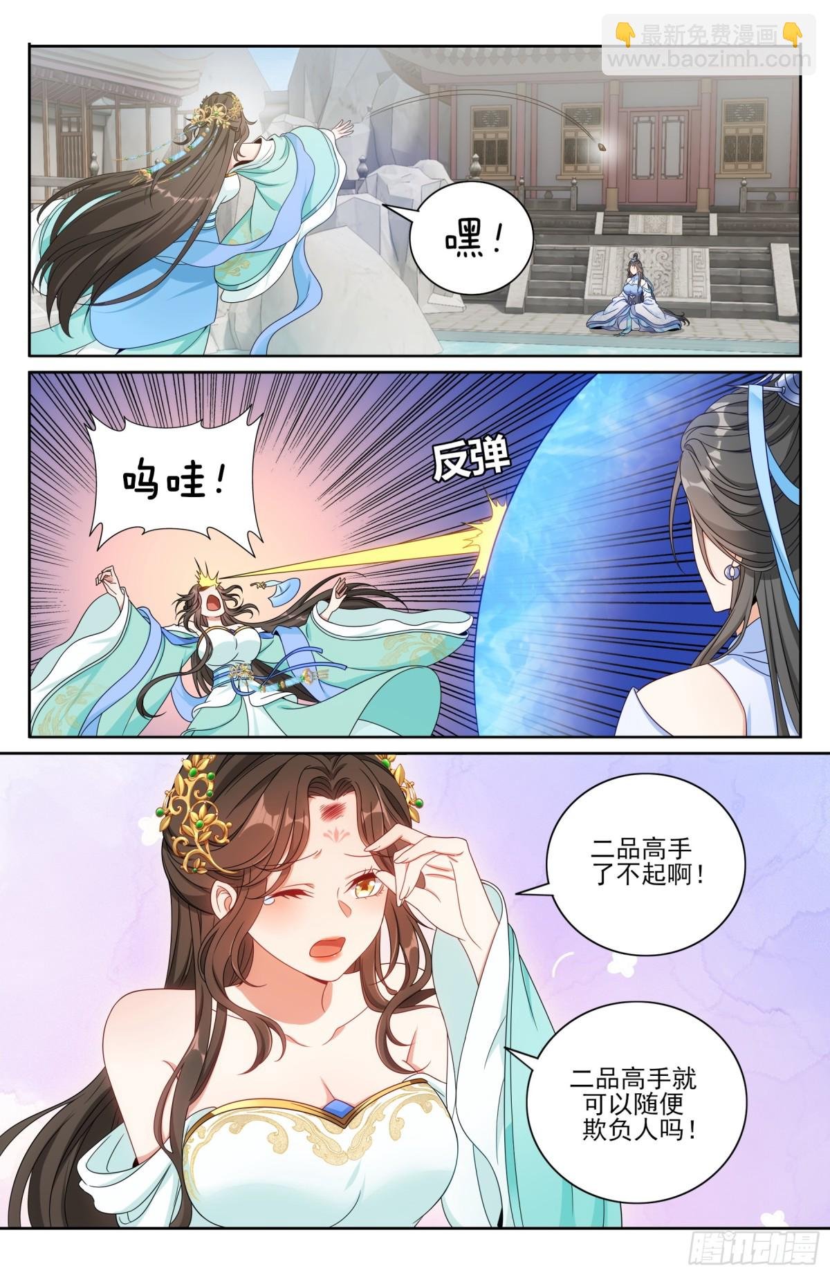 364你去斗法