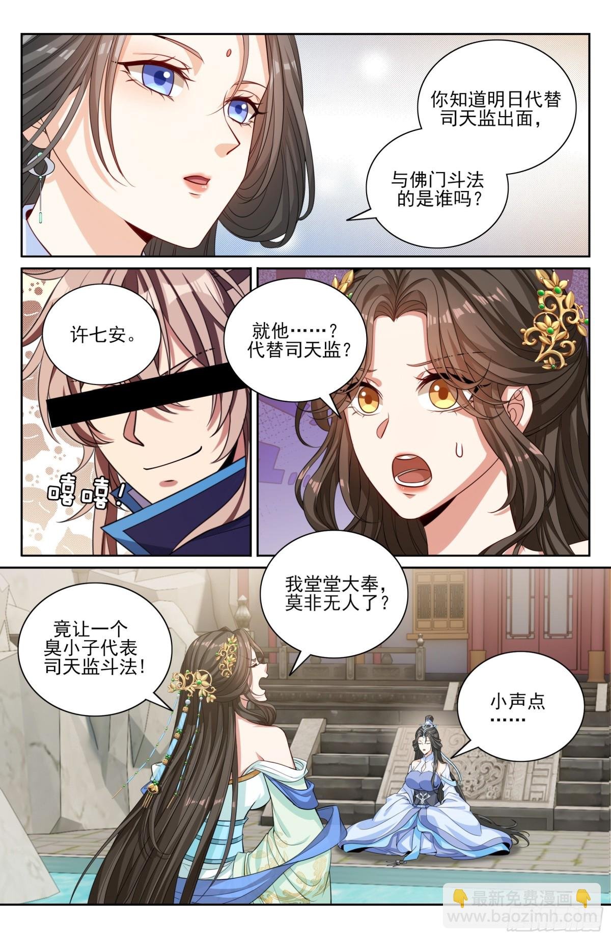 364你去斗法