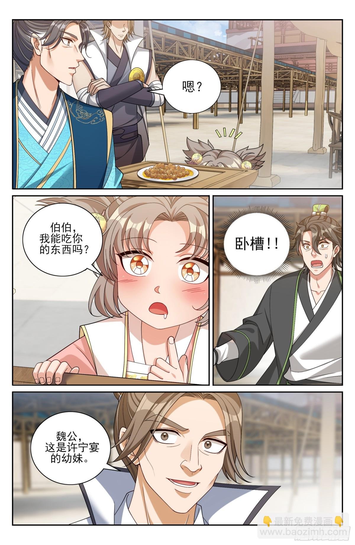 365出场