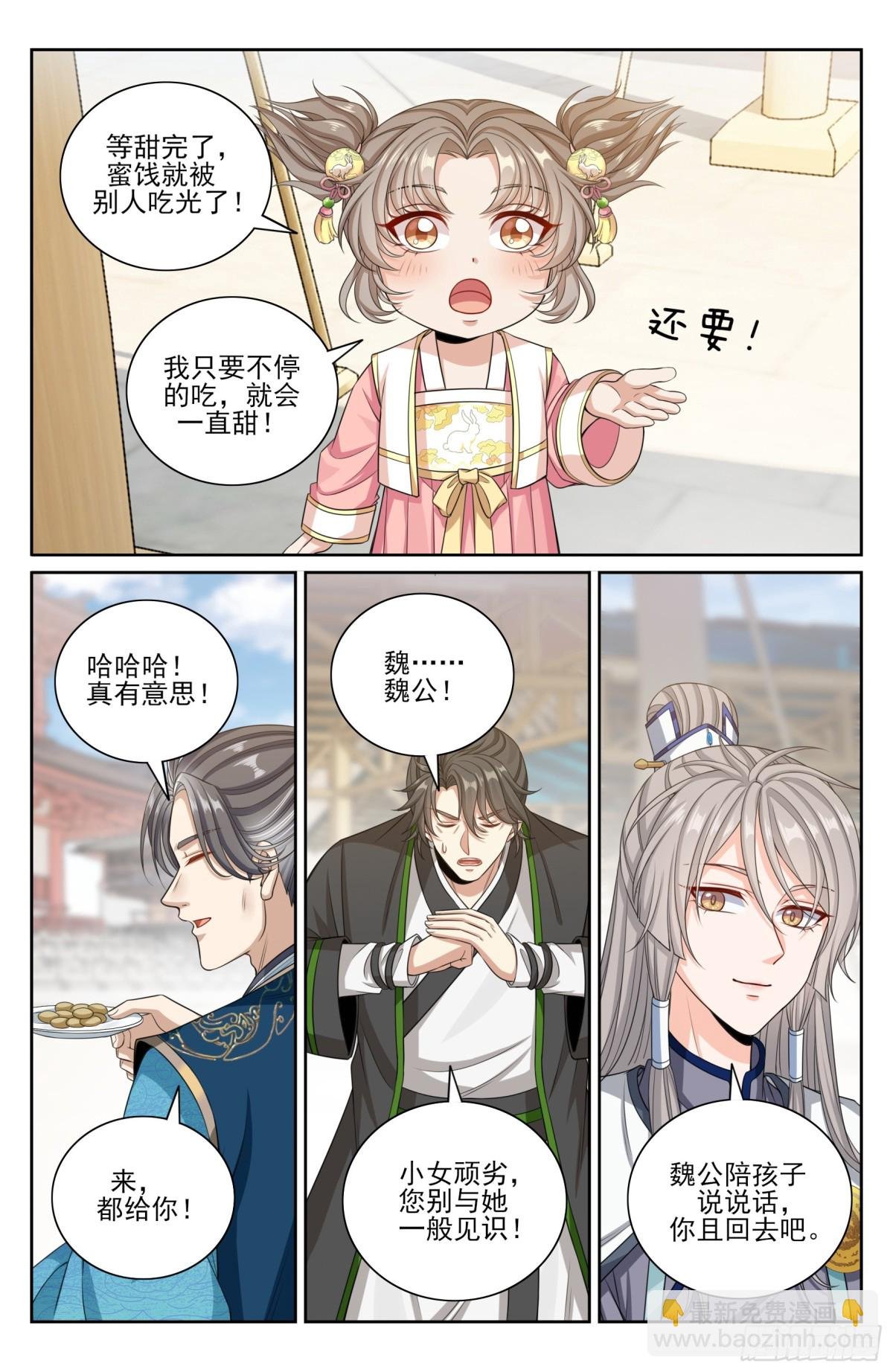 365出场