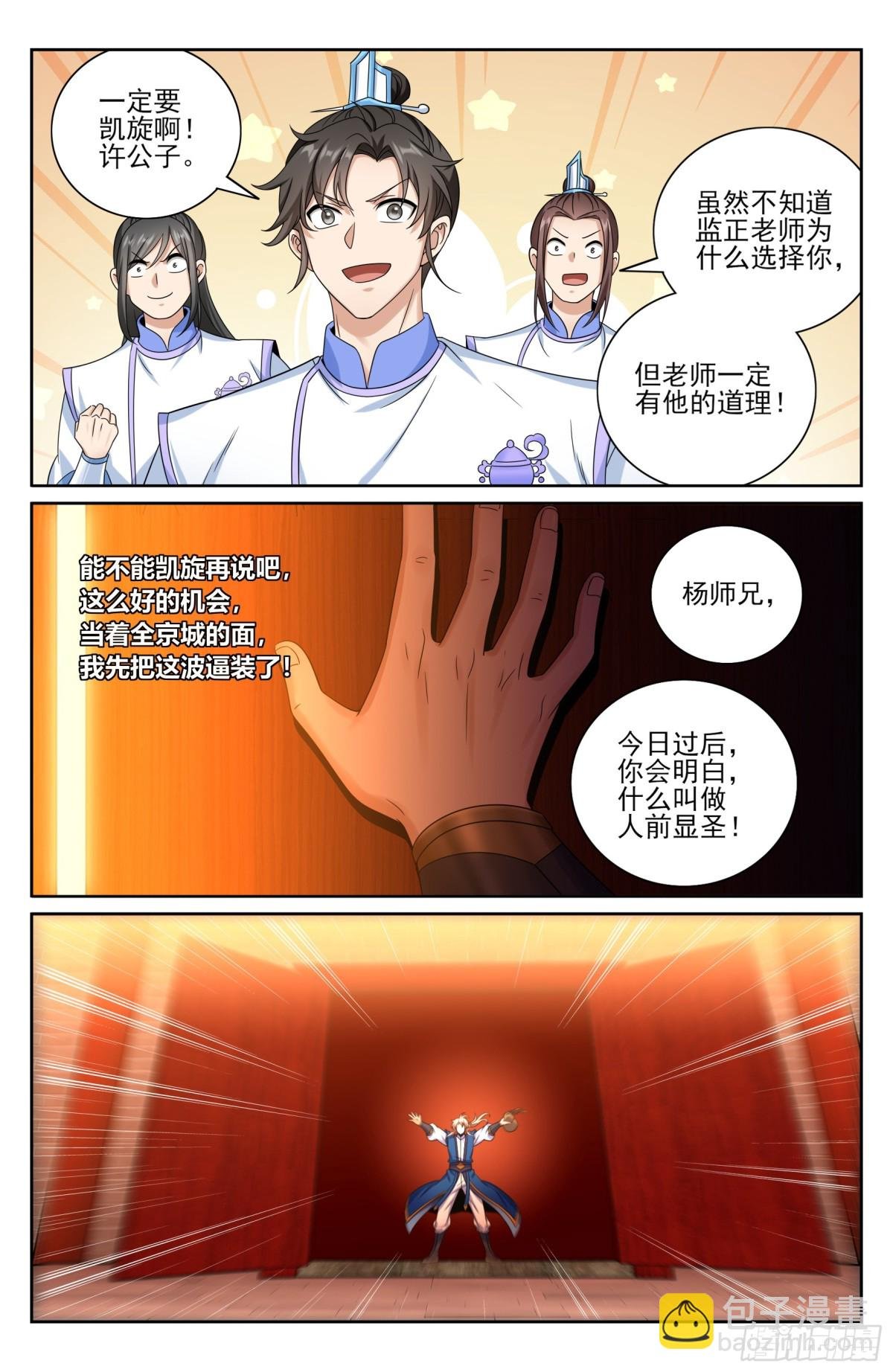 365出场