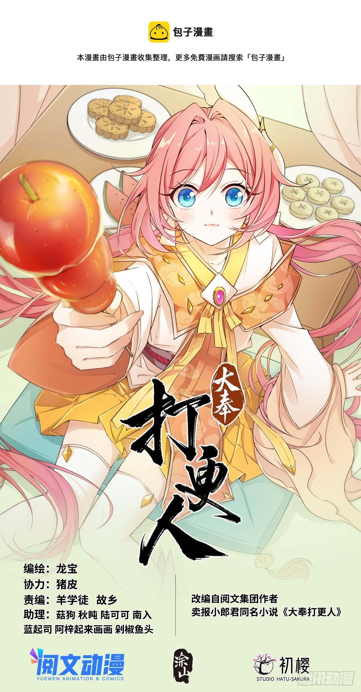 035君子当诚