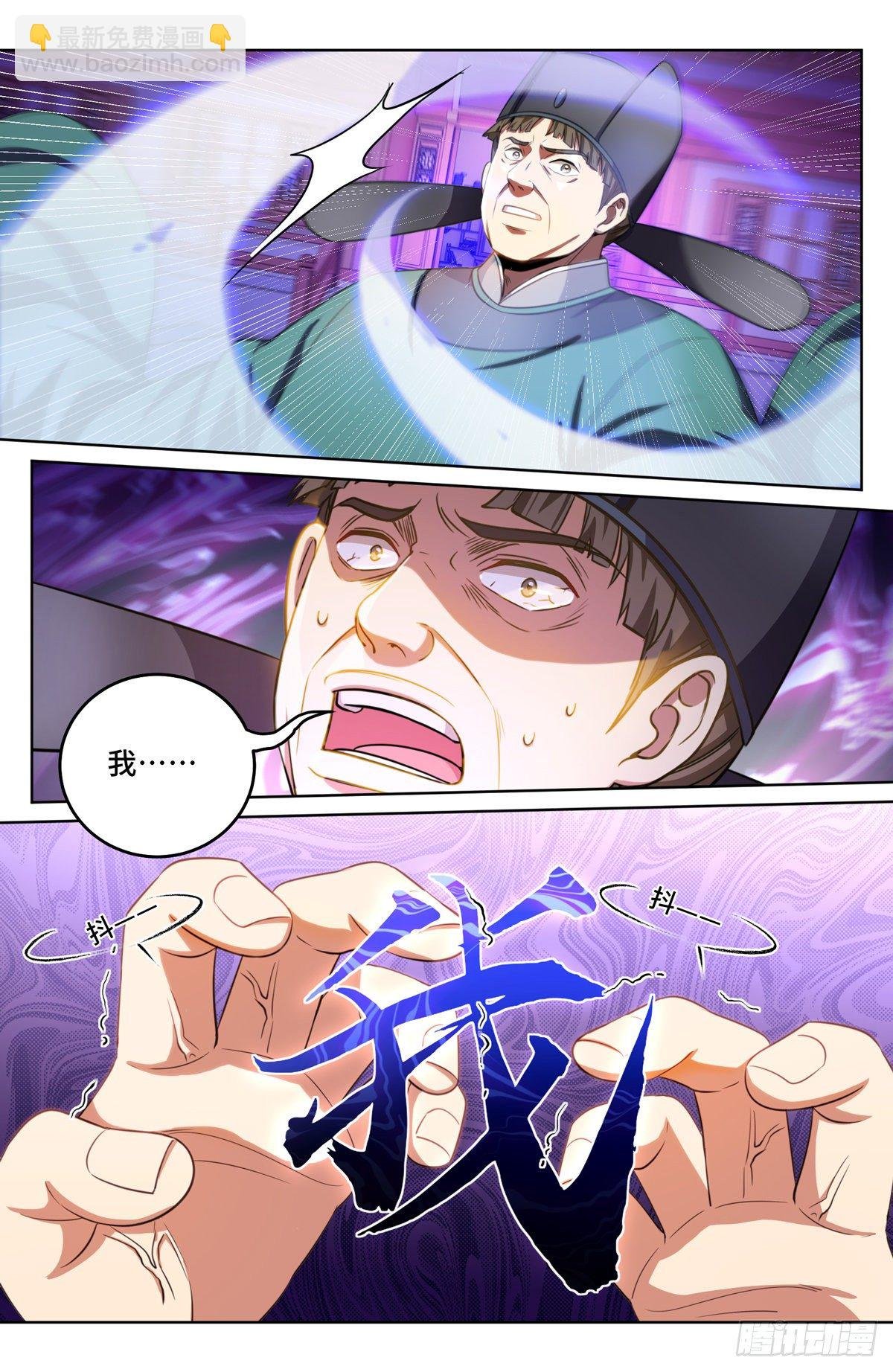 035君子当诚