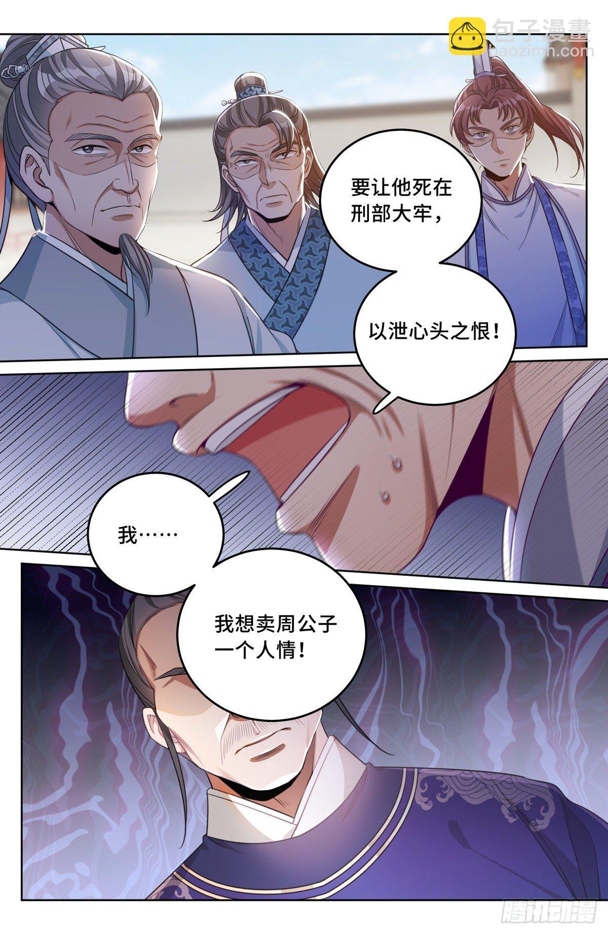 035君子当诚