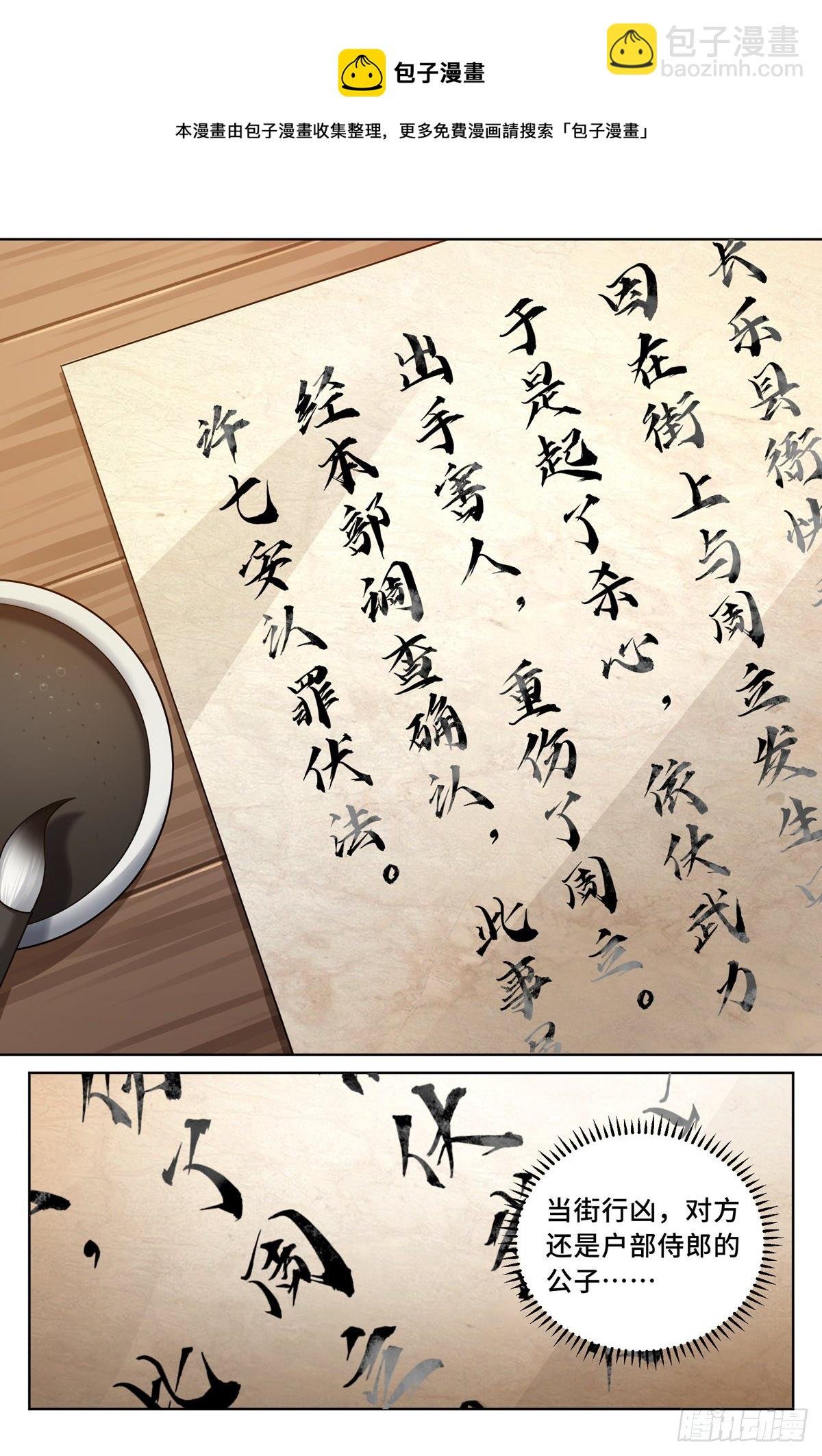 035君子当诚