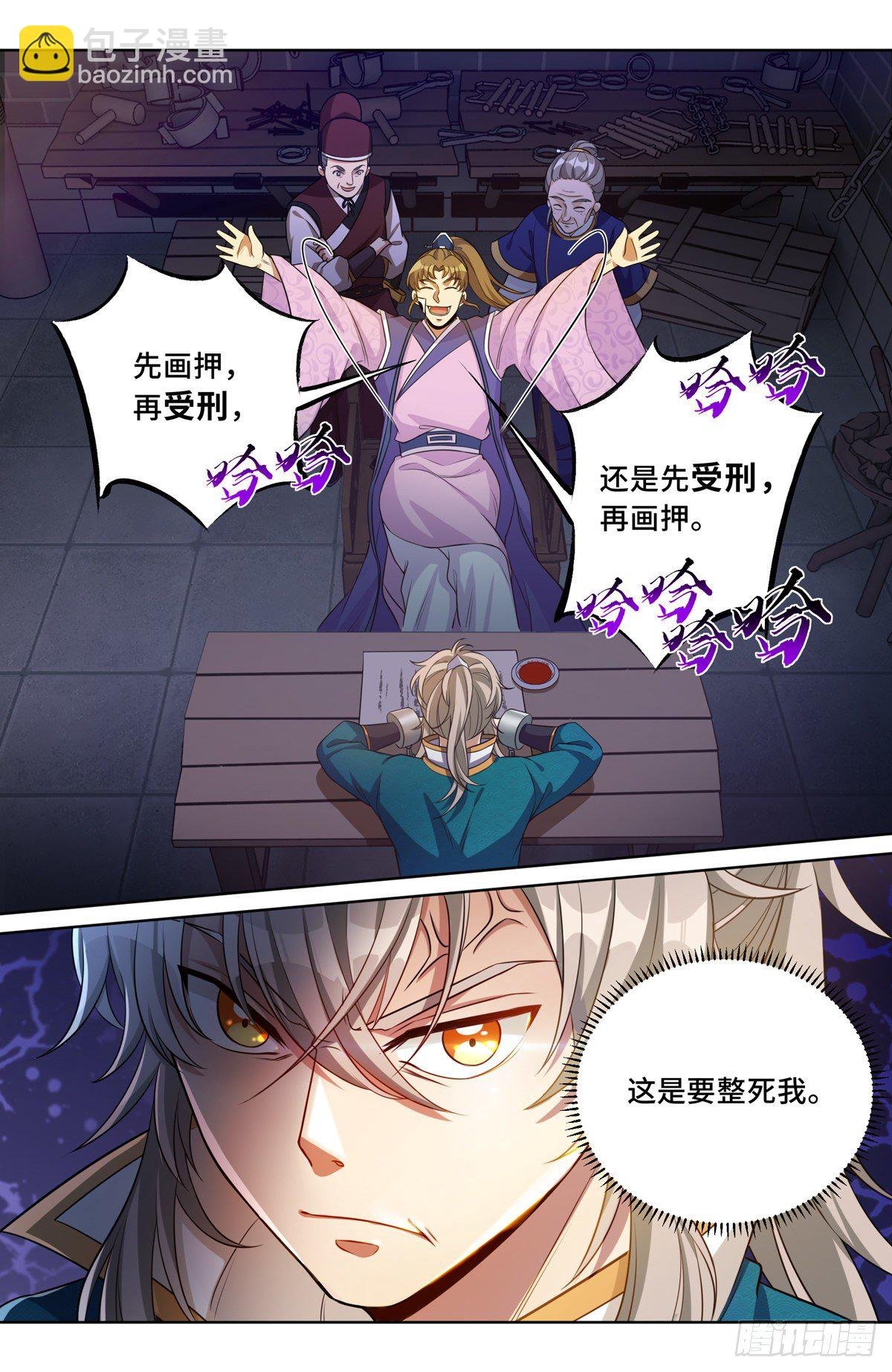 035君子当诚