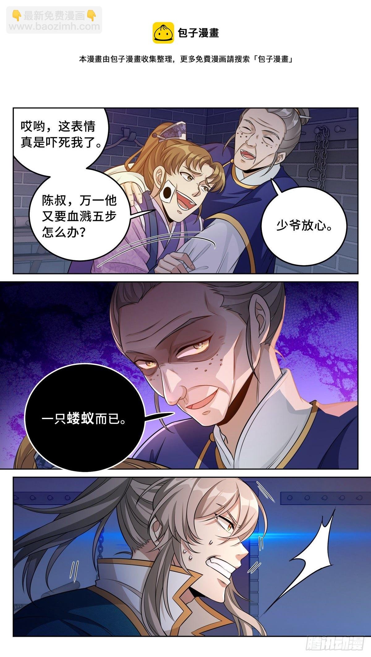 035君子当诚