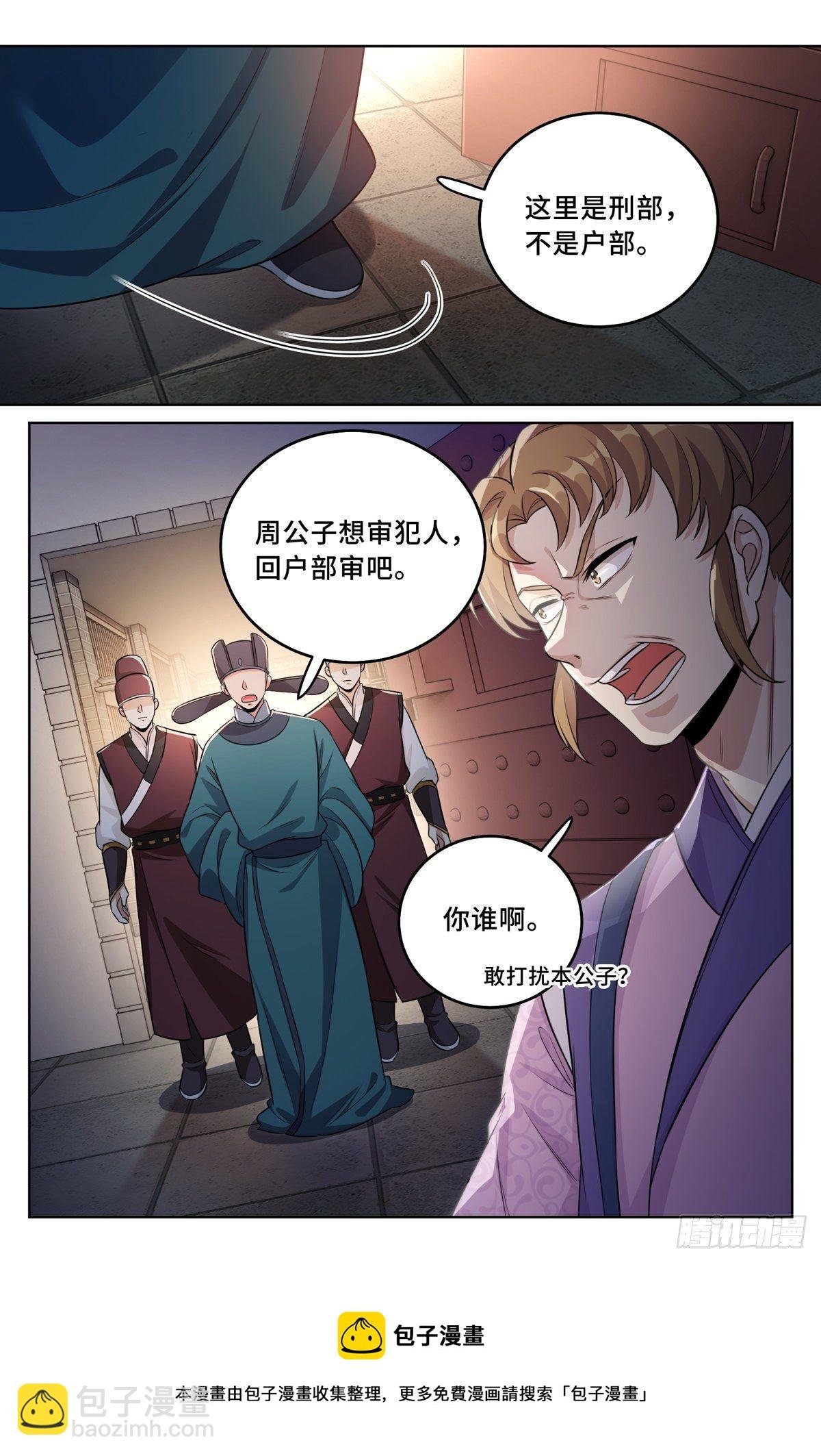 035君子当诚