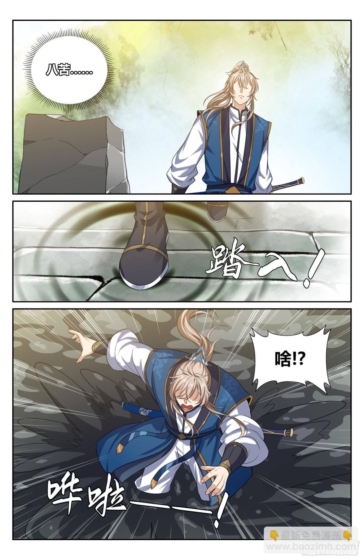 366八苦阵