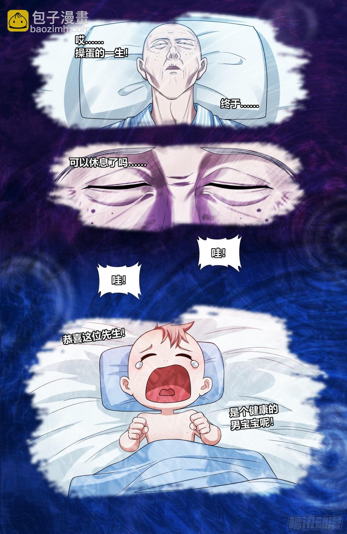 366八苦阵
