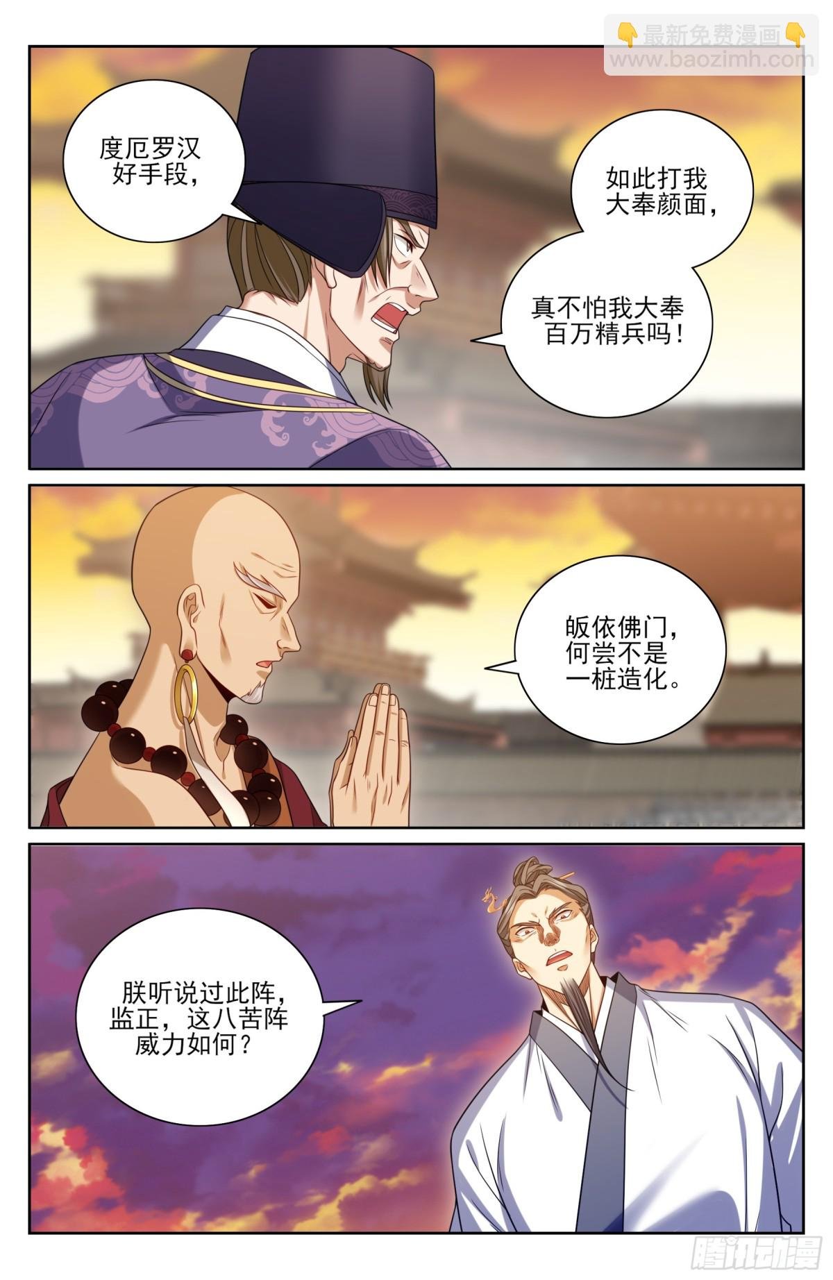 366八苦阵